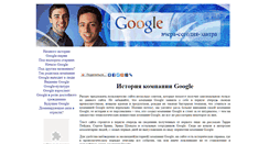 Desktop Screenshot of googlers.ru