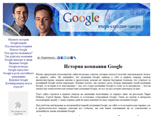 Tablet Screenshot of googlers.ru